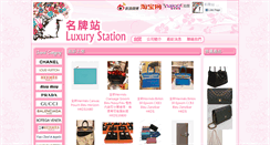 Desktop Screenshot of luxurystation.com.hk